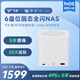 零刻「飛牛聯(lián)名款」ME mini 六盤(pán)位全閃飛牛NAS 英特爾N150 雙2.5G飛牛OS 超靜音迷你主機 珍珠白 12G+1T（飛牛定制系統）
