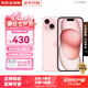 【鉅惠補貼】Apple iPhone15 蘋果15手機 全網(wǎng)通雙卡雙待5G手機 粉色 128G【配件套裝+店保2年】
