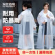 樂(lè )優(yōu)佰易雨衣長(cháng)款雨披 風(fēng)衣成人全身防暴雨男女電動(dòng)車(chē)登山騎行旅游透明