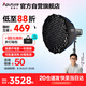 愛圖仕（Aputure）300c直播補光燈300W全彩短視頻拍攝影燈主播直播間常亮影視燈 90cm快裝深拋套裝