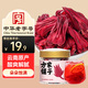 方家鋪?zhàn)用倒迩?0克 洛神花 洛神花果茶玫瑰茄花草茶養(yǎng)生茶飲女神茶配料