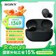索尼（SONY）WF-1000XM5真無線藍(lán)牙降噪耳機(jī) 高清通話智能AI觸控面板 升級版隔音耳塞 防水降噪豆耳麥 黑色