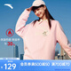 安踏休閑衛(wèi)衣女款春季百搭寬松針織套頭衫學(xué)院風(fēng)加絨長袖運動上衣