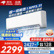 CHANGCHENG新一級能效 大1.5匹 冷暖變頻 臥室出租屋壁掛式低音家用風(fēng)吹直冷宿舍出租屋冷風(fēng)扇大風(fēng)量 大2匹 一級能效 語音控制【冷暖變頻】上門安裝