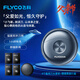 飛科（FLYCO）剃須刀電動(dòng)男士刮胡刀太空小飛碟剃須刀全身水洗生日禮物520送男朋友老公爸爸情人節(jié)禮物 FS891+【4個(gè)通用刀頭】普通裝