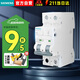 西門子空氣開關(guān)5SY6280-7CC | C80A 2P 6KA |  5SJ系列升級款家用空開斷路器
