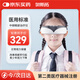 奧斯拓中頻眼部治療儀XJ-100護眼儀緩解疲勞近視訓(xùn)練矯正器