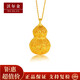 沃爾金黃金花絲鏤空葫蘆吊墜項鏈純金掛墜足金999生日禮物送女友 2g,花絲葫蘆吊墜-送黑繩-多退少補