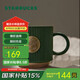 星巴克（Starbucks）墨綠色條紋女神銘牌馬克杯340ml咖啡杯陶瓷杯水杯男七夕禮物