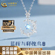 中國黃金（CHINA GOLD）藍桉與鳥銀項鏈女生輕奢月光石吊墜高級七夕情人節(jié)生日禮物送女友 藍桉與釋槐鳥項鏈【品牌禮盒】