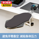 GUIG電腦桌手托電腦手托架可調(diào)節(jié)桌面延長(zhǎng)板電腦桌手臂托架護(hù)腕墊肘托可旋轉(zhuǎn)支架 黑色【基礎(chǔ)款】