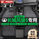 盛世華岳 適用于長(zhǎng)城風(fēng)駿5腳墊11-16 17 18 19 20 21 23款專用汽車腳墊 【黑色金線+灰色絲圈】雙層款 長(zhǎng)城風(fēng)駿5
