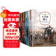 讓孩子受益一生的諾貝爾文學(xué)大師作品精選諾獎少年版（全6冊）