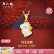 周六福5G工藝金鑲玉吊墜白玉金龍生肖龍本命年Y0412898 不含鏈 七夕禮物