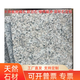芝麻灰火燒板花崗巖芝麻灰石材干掛石材五蓮花石材五蓮花火燒板 拍下默認小樣一塊，具體價(jià)格咨詢(xún)