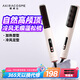 AKiracosme愛(ài)極拉直發(fā)梳卷發(fā)棒兩用 熱風(fēng)塑型冷風(fēng)定型 持久定型護發(fā)電梳子直夾板 AC-S2粉 禮物推薦