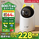 海雀800萬攝像頭監(jiān)控器家用360度無死角帶夜視可對(duì)話4K超清Ai人形偵測母嬰寵物室內(nèi)外庭院看護(hù)國家補(bǔ)貼