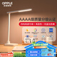 歐普（OPPLE）AAAA級(jí)臺(tái)燈學(xué)習(xí)護(hù)眼燈LED床頭燈臥室宿舍閱讀 四檔調(diào)光兒童家用