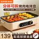 蘇泊爾烤肉鍋電烤盤 分體可拆洗電燒烤爐 電烤爐烤串烤肉一體 無濃煙少油多功能燒烤鍋 家用鐵板燒烤魚盤 【分體易清洗】GJ3723P805 1層