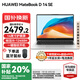 華為（HUAWEI）【國家補貼20%】筆記本電腦MateBook D14 SE 2025新款Linux系統(tǒng) 14英寸學(xué)生性能輕薄本商務(wù)辦公本 SE銀丨i5-12450H 16G 512G固態(tài) 店鋪預(yù)裝