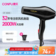 康夫（CONFU）電吹風機 家用大功率2000W 恒溫護發(fā)理發(fā)店發(fā)廊款大風力速干冷熱風吹風筒 KF-8888