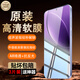 小米（MI）紅米K80手機膜原裝軟膜K70pro/K60高清RedmiK50至尊K40防摔保護膜 紅米K80高清軟膜3片（原廠(chǎng)）