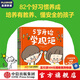 5歲開始學(xué)規(guī)矩+5歲開始懂安全（套裝2冊(cè)）【3-8歲】 高濱正伸等著 中信出版社圖書