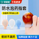 君碧康防水指套手指防水套腳趾泡藥指套傷口保護(hù)套灰指甲泡藥指套 3個大款【適用大腳趾】白+藍(lán)+膚 【硅膠材質(zhì) 浸泡消毒】