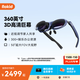 ROKID  Max智能眼鏡 AR眼鏡 AI智能 大屏暢玩 巨幕觀(guān)影 高清高刷 非VR 樂(lè )奇智能眼鏡