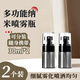初舍（CHUSHE）噴霧瓶旅行分裝瓶化妝水超細霧小噴壺臉部補水便攜按壓式30ml2個(gè) 