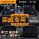 車麗友專用于榮威i6腳墊rx5tpe全汽車大包圍D7 RX3/9 ei5鯨科萊威350max 雙層【TPE+雪妮絲】黑色 其他【五座】榮威腳墊