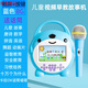 唱唱通學(xué)堂早教機(jī)兒童早教機(jī)高清護(hù)眼寶寶兒歌動(dòng)畫片播放4-16歲 藍(lán)色 【可按鍵+可觸屏】 64G內(nèi)存  下載好  帶麥克風(fēng)話筒