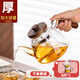 憶壺茶（YIHUTEA）茶壺玻璃泡茶壺耐高溫煮茶壺加厚燒水茶具帶過濾茶水壺杯子大容量 【升級(jí)大容量】蒸煮茶壺 1200ml