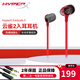 極度未知（HYPERX）云雀2游戲耳機入耳式 電競耳機有線(xiàn)筆記本電腦手機fps吃雞csgo耳麥內置麥克風(fēng) 云雀2-黑紅