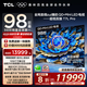 TCL電視 98T7L Pro 98英寸 QD-Mini LED 蝶翼星曜屏 萬象分區(qū) 絢彩XDR2200nits 超薄 98/100英寸電視