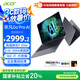 宏碁（acer）非凡Go ProAI 國家補(bǔ)貼20% 輕薄本 14英寸高通筆記本電腦學(xué)生辦公(驍龍XElite 16G 1T 2.5K 120Hz)