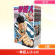 一拳超人(6-10) 5冊 天津人民美術(shù)出版社 趙瀅 譯 (日)村田雄介 繪 書(shū)籍 圖書(shū)