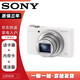 索尼（SONY）DSC-WX500 WX350 自拍美顏高清數碼照相機 30倍光學(xué)變焦長(cháng)焦 WX500白色 翻轉屏 wifi傳輸 套餐一32G卡+相機包+讀卡器