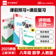 全品（CANPOINT）全品學(xué)練考 8八年級上冊下冊同步練習(xí)冊 語文數(shù)學(xué)英語物理化學(xué)必刷題天天練 初二課后鞏固練習(xí)2025新版 【八上】數(shù)學(xué)【人教版】