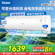海爾（Haier）空調(diào)凈省電小紅花1.5匹 新一級(jí)能效節(jié)能變頻快速冷暖 內(nèi)外機(jī)自清潔臥室掛機(jī) 國家補(bǔ)貼20% 1.5匹 一級(jí)能效 優(yōu)戀35KTA