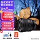 索尼（SONY） 全畫(huà)幅相機(jī)攝像機(jī)小三元變焦鏡頭 【廣角變焦】FE PZ16-35mmF4 G