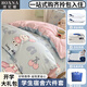 博星娜全棉100%純棉學(xué)生宿舍六件套被子全套一整套宿舍0.9/1.2床墊枕芯 比星邦尼狗【100%全棉面料/親膚裸睡】 1.0m 床單款 六件套-6斤被+枕芯+乳膠床墊