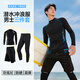 夢多福潛水服 泳衣男浮潛裝備三件套水母服防曬長袖泳衣套裝全套沖浪服 男士三件套 2XL 【建議體重145-160斤】
