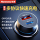 紐曼（Newsmy）車載充電器點(diǎn)煙器車充超級(jí)快充頭一拖二轉(zhuǎn)換器30W小型車充頭QC3.0真我閃充蘋果8快充