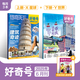 每月3冊【單期訂閱另有打包/全年/半年訂閱】現(xiàn)貨包郵 好奇號雜志2025/2024年1/2/3/4/5/6/7/8/9/10/11/12月期數(shù)自選 Cricket Media版權(quán)合作 時尚集團正版雜志