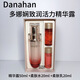 多娜嫻（danahan）【品牌直售】多娜嫻人參果彈潤凝皙抗皺緊致補水保濕熬夜提亮套裝 多娜嫻致潤活力精華露50ml