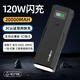SDOUTECH3C認(rèn)證2萬毫安120W閃充充電寶支持OPPO紅魔華為vivo100W超級(jí)快充 120W全協(xié)議閃充 【3c認(rèn)證】20000mAh