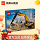 樂(lè )高（LEGO）city城市系列火車(chē)消防車(chē)挖掘機6歲+兒童拼搭玩具生日禮物 黃色挖掘機 60420