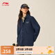 李寧防潑水夾克男女2025新款潮流復(fù)古寬松翻領(lǐng)運(yùn)動(dòng)外套AJDV079