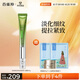 百雀羚眼霜肌初賦活多肽緊致導(dǎo)入眼霜20g緊致提拉淡化細(xì)紋七夕禮物